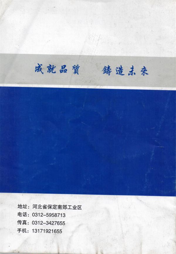 ZJQ潛水渣(zha)漿泵說明(míng)書_20220316154604-8.jpg